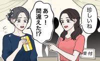 「あっ」布製のおしゃれなご祝儀袋で結婚式へ。友人の前で間違いに気付いた赤面の失敗