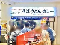 平日の昼過ぎなのに大行列！【新潟・バスセンターのカレー】地元民が押し寄せる超人気店「やばいウマいんだが！」しかも爆盛り系グルメ！