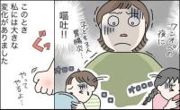 「なんでいないの」夫が出張中に子ども3人が胃腸炎！嘔吐の嵐とワンオペの絶望…限界を迎えた母の結末