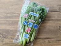 【小松菜】まだ"お浸し"にしてるの？指原莉乃さんも驚いた！「1袋まるごと瞬殺」の食べ方「旨みが押し寄せる〜！」バクバク止まらんっ