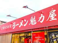 とんっっでもない"背脂"におったまげる！【魁力屋】「か…完全に二郎やないか…！」「デフォで爆盛りw」ウマすぎて怖い"腹パン"な新作！