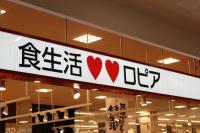 “驚異的な重量”に業スーも真っ青！？【ロピア】「このデカさで1個269円！」「家族4人で腹パンッパン」大容量ガッツリ3選