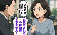 「納得できません」仕事を丸投げされ抗議！張り詰めた空気の中で起きた職場の変化【体験談】