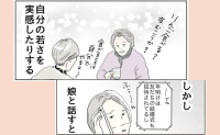 母親の老いた言動で「自分はまだ若い」と感じるも、娘と話すと現実に引き戻される件 #五十路日和 31