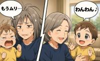 「帰ってうれしい…」1歳の孫を預かり味わった試練。笑顔で引き受けて後悔した長い夜の結末【体験談】