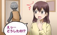 「どうしたの！？」帰省して目にした曾祖母の姿に言葉を失う私。一緒に暮らす家族の反応は