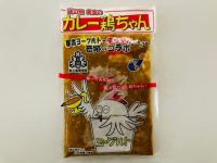 近隣に"コンビニ無い”から立ち寄る【道の駅】高校生が作ったヨーグルト入りカレー味「鶏ちゃん」は絶対買って♪