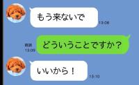 優しかった義母から突然「もう来ないで」→私「え、なにかやらかしちゃった！？」震える手でコメントを返すと義母は