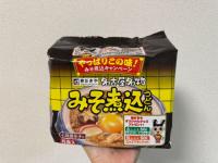他県にないなんて信じられんっ！【愛知県では常識！ご当地袋麺】地元民が教える「超超ウマい食べ方」味しみしみがたまら〜ん！
