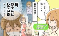 サンダル・短パンじゃなきゃいいでしょ？ドレスコードを舐めた結果「私だけ浮いている！」
