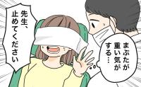 「まぶたが重い気がする」親知らずの抜歯中、鏡を見ると顔の右半分がパンパンに！私に起こった異変とは