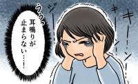 「ジー」耳にセミが住み着いたような鳴りやまない耳鳴り…7年後、医師が告げた病名の疑い