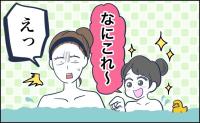 生理中だった私が、4歳の娘とお風呂へ。「なにこれ？」娘が見つけた、湯船の中に浮かんでいたものとは
