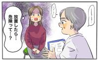 医師「放置すると危険です」健診で要精密検査に。自覚なく進行していたものとは【体験談】