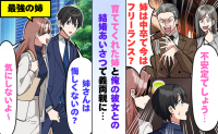 「中卒のフリーランスなんて…」姉を見下した相手に再会！名刺を差し出した瞬間に態度が一変したワケ