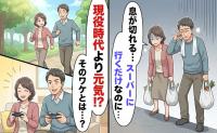 「息が切れる…」移動だけで疲弊していた私が、現役時代より健康になれたワケ【体験談】