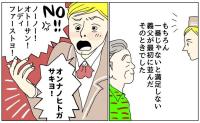 ハワイの船内に響く船員の「NO！」軽食で一番に並ぶ亭主関白の義父が船員に一喝されたワケ