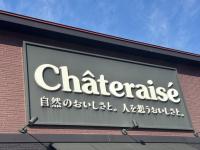 【見つけたら即カゴ！】シャトレーゼ歴37年マニアが感動！“一部店舗限定”の焼き菓子2選を実食レポ