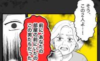 「もしかして…？」アパート前で隣人が見せた記事。被害者は私だったかもしれない #恐怖の訪問者 4