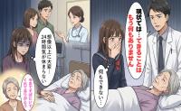 「何もできない…」医師の宣告に涙！24時間続く過酷な介護生活で私が知った家族の絆【体験談】