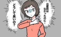 「今日も強いにおいが」出産後から急に脇がツンとするように。自分の体からする悪臭に驚いた結果