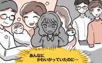 「かわいがっていたのに…」孫への態度が少しずつ変わっていった義父母の思わぬ理由とは