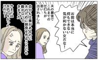 「お前は何もできない女」暴言吐く夫に我慢も限界！あらぬ疑いまでかけられ、決意したことは