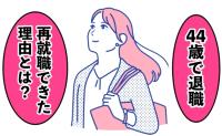 「無職だと貸付継続は難しい」社協から突然の連絡。44歳ひとり親が貯金切り崩す生活から脱却できた理由