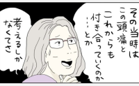 1年近く続いた原因不明の頭痛…「早く病院へ行っていれば…」と後悔したワケは #五十路日和 45