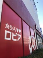 重っっ！常識破りのサイズじゃんか！！【ロピア】「デカすぎてレンジ入らん…（泣）」「増量！400g超え321円」家族でガッツリ3選