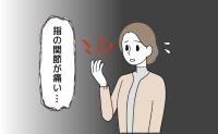 40代・50代女性の手指のこわばり「使い過ぎ」と放置しないで！更年期の影響とは【医師解説】