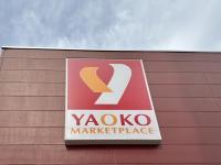 加藤浩次さんも驚愕…“埼玉”→全国区に！激安【ヤオコー】「10個で375円!?」「断然お得」もう他に行けない“忖度なし”神コスパ3選