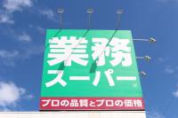 「1kg入って505円」買うの躊躇ったけど…大正解!!【業務スーパー】「高級感のある味わい」「ハマるの確定！」禁断の味3選