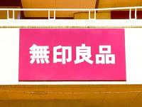 家中の「棚」捨てて【無印】に乗り換え！？「どっち向きに置いてもいい」「これ優勝です！」5年ガチ愛用中