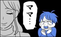 子どもが微動だにせずフリーズ。「ママ…」私の背後を見た息子から言われたことは