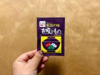 【松茸の味お吸いもの→炊き込みご飯】が大大大正解だった！！「香りがブワッと広がる〜」「おこげもいい感じ…」簡単レシピ