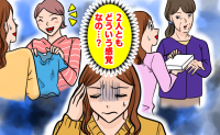 「母が選んだ品です」手土産を渡すも完全無視の義母。義姉からは着られない服が…非常識な親子にあぜん