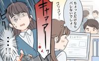 「キャー！」静寂のオフィスに響き渡る絶叫。サボって見ていたサイトから爆音が流れ真っ青に