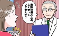 「2週間続く下痢と腹痛…」病院に駆け込んで大腸カメラで検査した結果【体験談】
