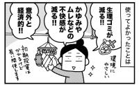 「10年以上使っても現役？」布ナプキンを使い続けて驚いた耐久性と意外な安心感＜ときめけBBA塾＞