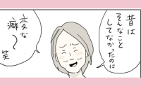 「変な癖～！」と笑っていた私が、気付けば70代母の強いこだわりを受け継いでいて #五十路日和 51