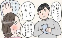 「指輪のサイズを教えて」40代でできた恋人からのうれしい提案。数年ぶりに指を計測してみた結果