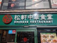 朝マックやめて【松屋のガチ中華】が新常識？「全国で10店舗しかない激レア」"お得モーニング"