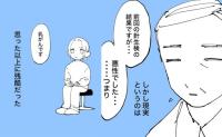 「悪性でした」わずかな希望を抱き診察室へ入った33歳に下された非情な宣告 #厄年に乳がん 3
