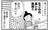 「生ごみの悪臭が消えた？」レジ袋不足を救った「袋」。40代が感動したエコ習慣＜ときめけBBA塾＞