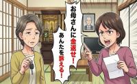 「訴えてやる…」片道1時間の介護を続けた私に妹が罵声。車を巡る金銭トラブルで縁を切ったワケ【体験談】