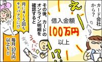 「借入金額100万円以上」時給1200円で働く私の裏で夫は夜遊び。問い詰めて発覚したあきれた実態