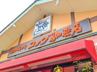 次に【コメダ珈琲】行ったら"無料"で絶対コレ試して！「うそ！そんなことできるの！？」裏技2選！