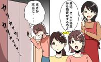 「部屋から音がする」と母。大げさと聞き流した深夜、枕元の本棚から飛び出してきた正体