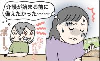 「通帳や印鑑がどこにもない」施設入所を急ぐ母を待ち受けていた実家の片付けと貴重品捜索の厳しい現実